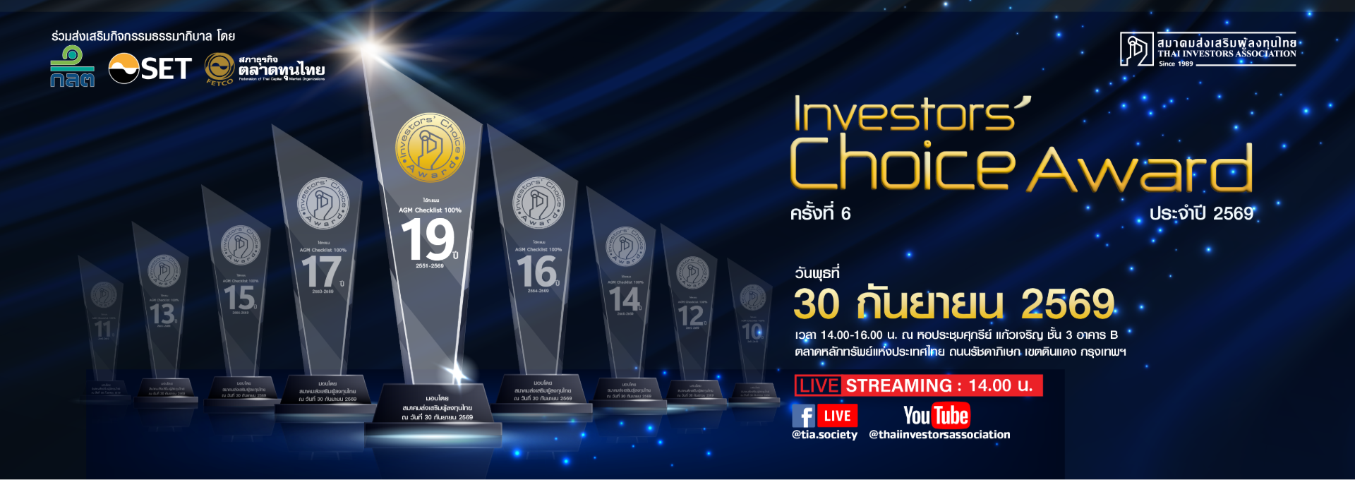 คลิกเพื่อไปยังข่าวประชาสัมพันธ์