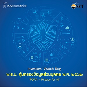 Investors' Watchdog 6