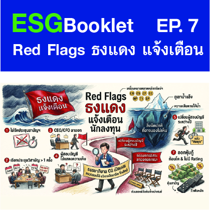 ESG_Booklet_EP7