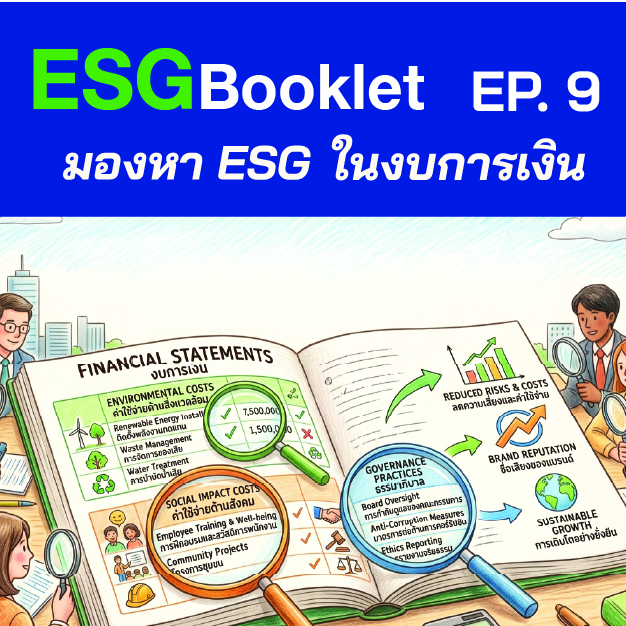 ESG_Booklet_EP9