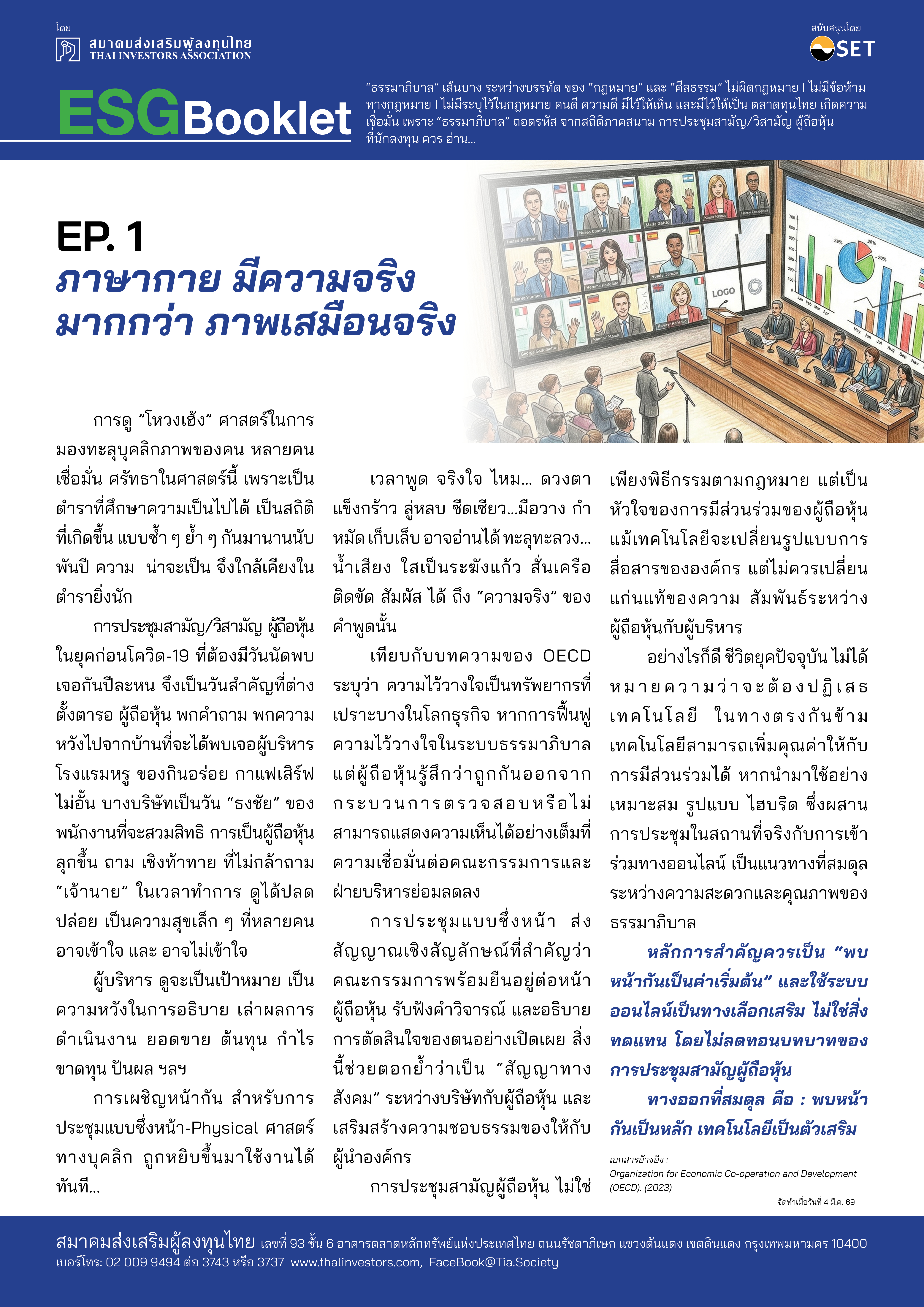 EP1