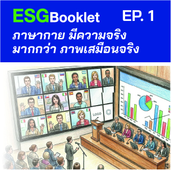ESG_Booklet_EP1
