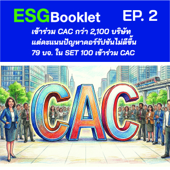 ESG_Booklet_EP2