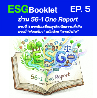 EP5