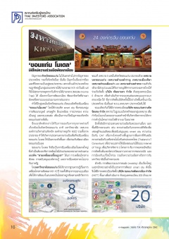 หน้าที่ 10