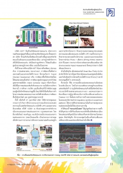 หน้าที่ 11