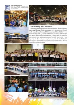 หน้าที่ 12