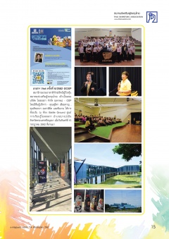 หน้าที่ 15