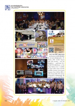 หน้าที่ 16