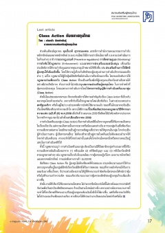 หน้าที่ 17
