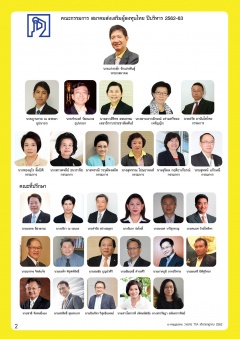 หน้าที่ 2
