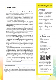 หน้าที่ 3