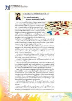 หน้าที่ 6