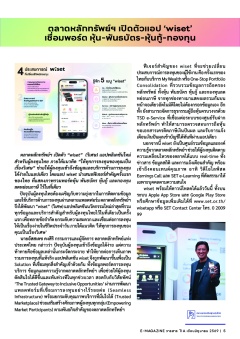 หน้าที่ 4