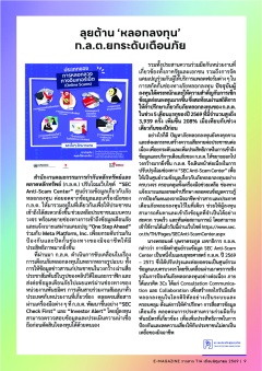 หน้าที่ 8