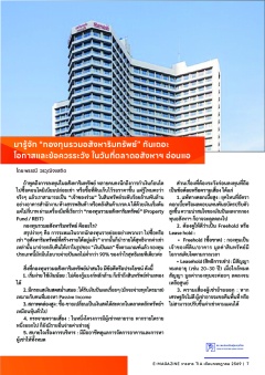 หน้าที่ 6