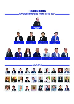 หน้าที่ 2