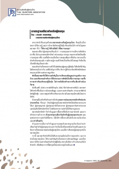 หน้าที่ 16