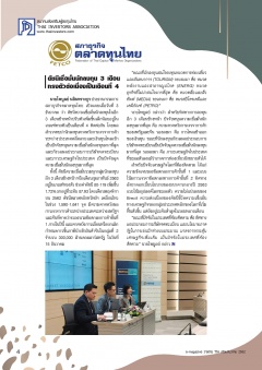 หน้าที่ 4