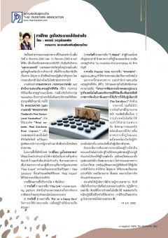 หน้าที่ 6