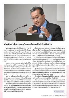 หน้าที่ 13