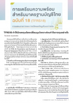 หน้าที่ 6