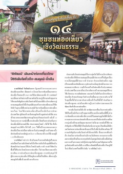 หน้าที่ 12