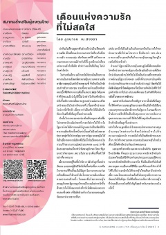 หน้าที่ 3