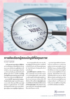 หน้าที่ 6
