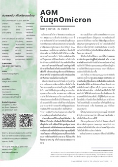 หน้าที่ 3