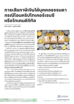 หน้าที่ 6