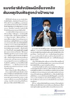 หน้าที่ 11