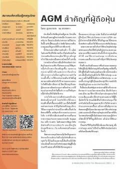 หน้าที่ 3