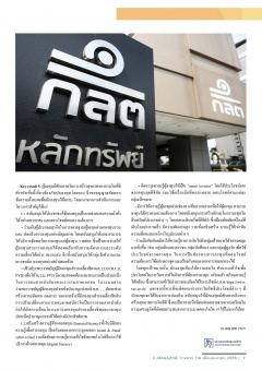 หน้าที่ 7