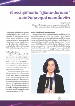หน้าที่ 12