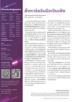 หน้าที่ 3