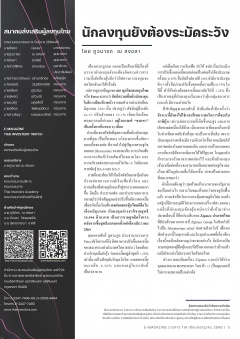 หน้าที่ 3