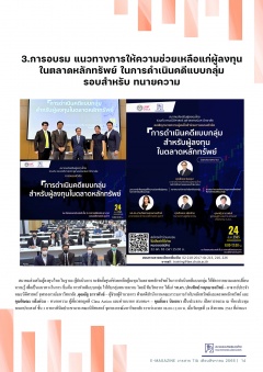 หน้าที่ 14