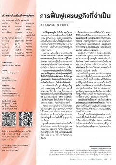 หน้าที่ 3