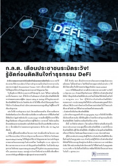 หน้าที่ 4