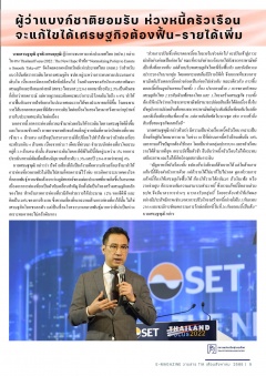 หน้าที่ 5