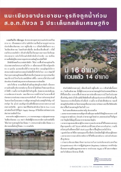 หน้าที่ 11