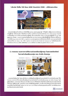 หน้าที่ 12