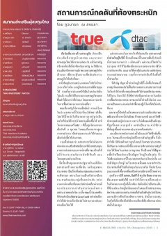 หน้าที่ 3