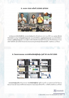 หน้าที่ 12