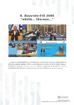 หน้าที่ 14