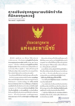 หน้าที่ 6