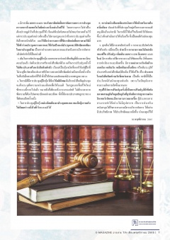หน้าที่ 7