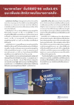 หน้าที่ 12
