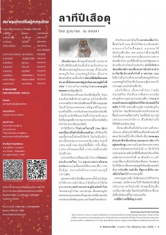 หน้าที่ 3